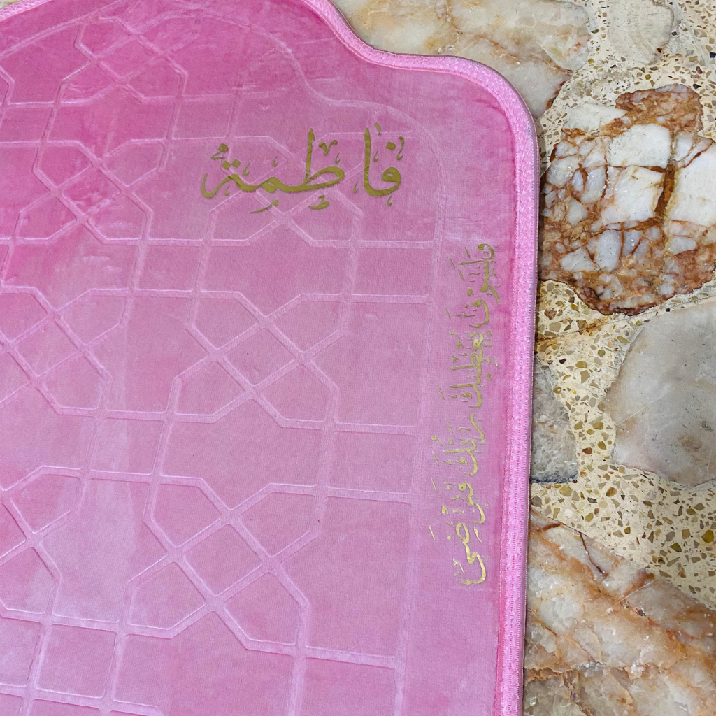 سجادة صلاة -فاطمة-