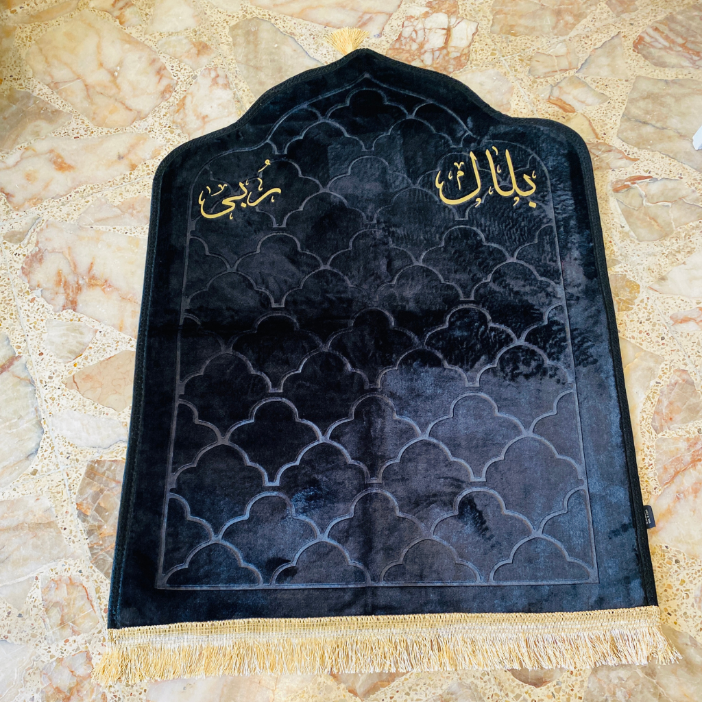 سجادة صلاة -بلال&ربى-