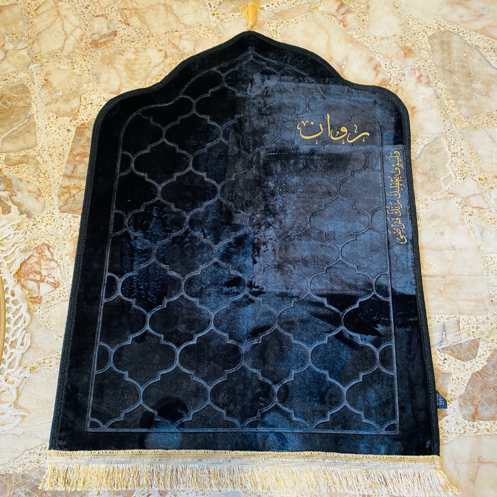 سجادة صلاة -روان-