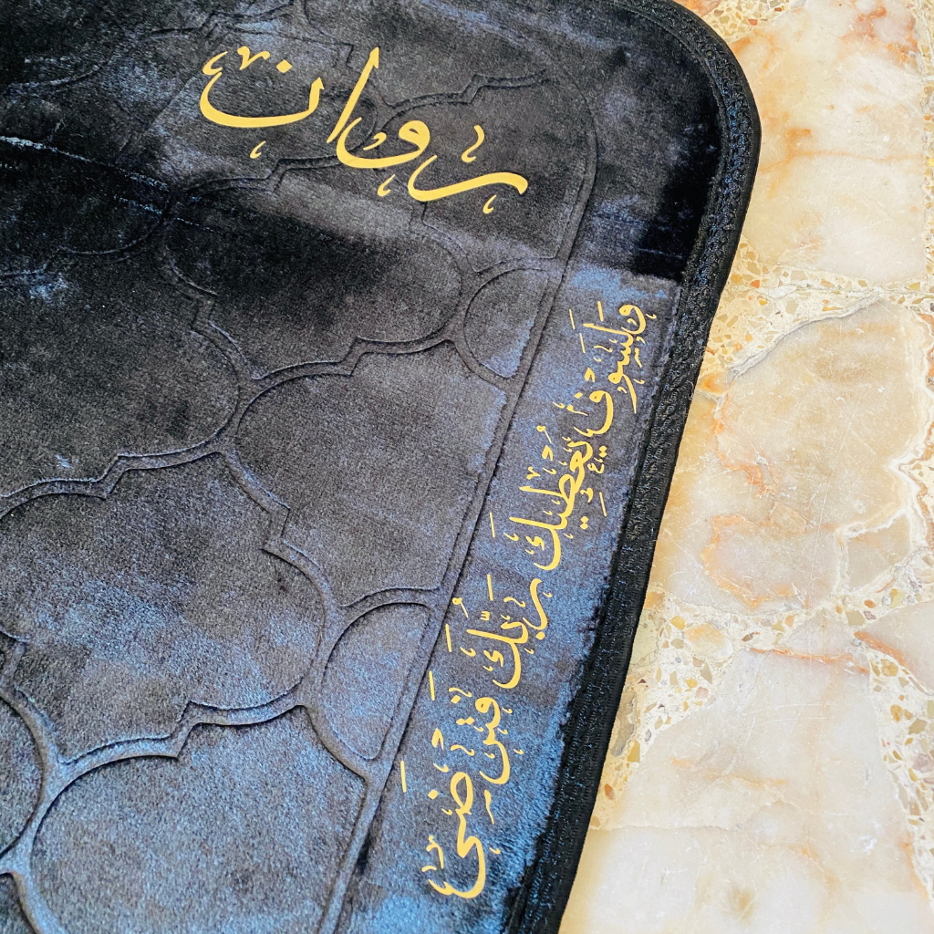 سجادة صلاة -روان-