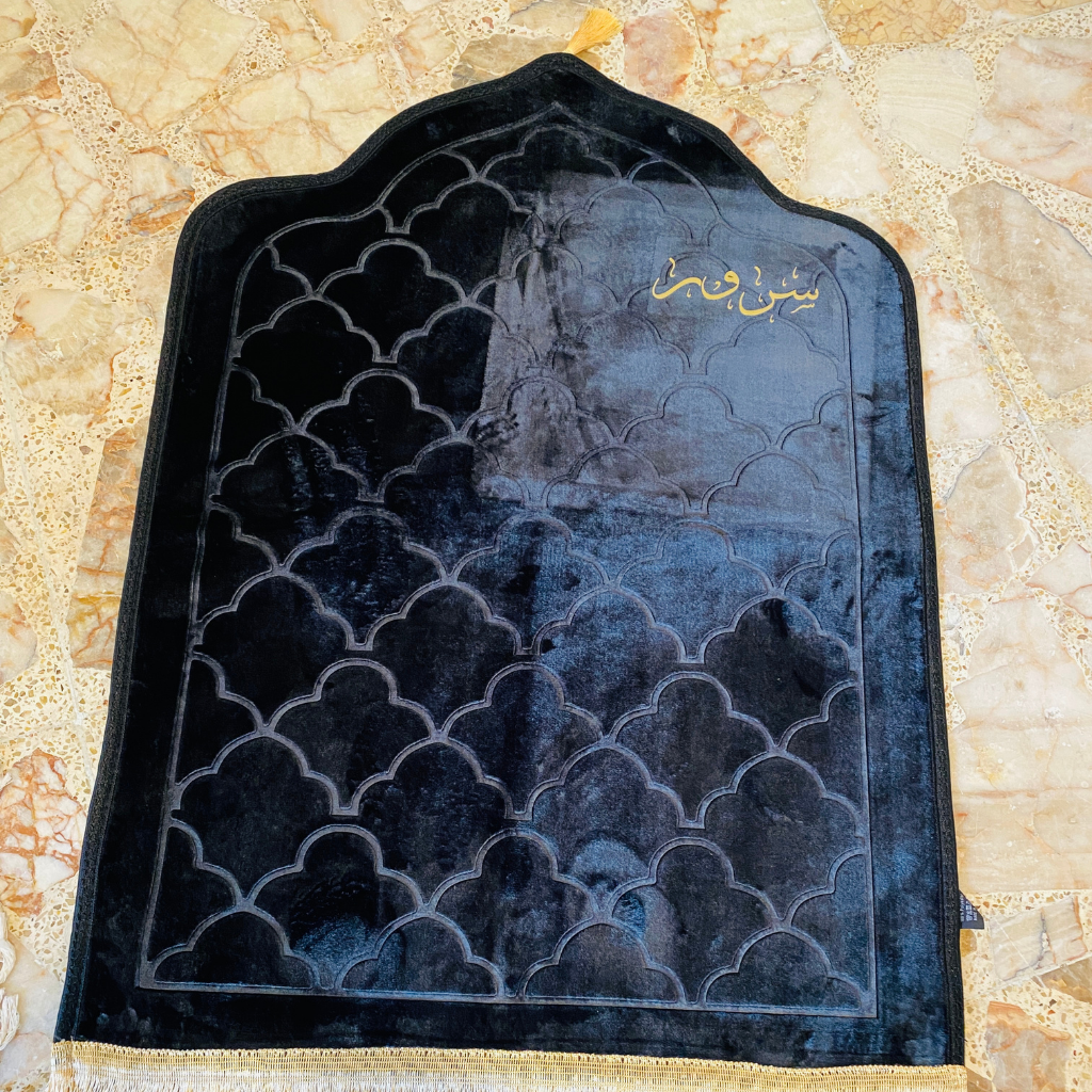 سجادة صلاة -سرور-