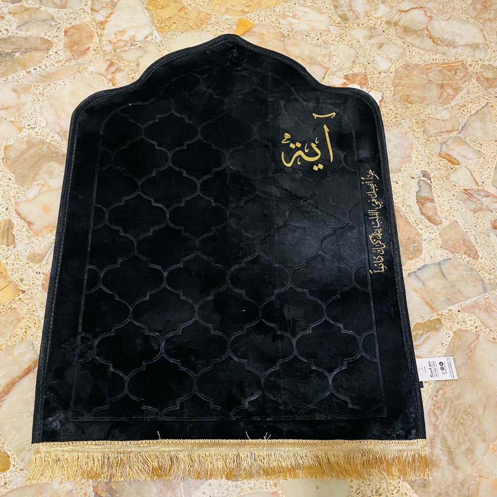 سجادة صلاة -آية-