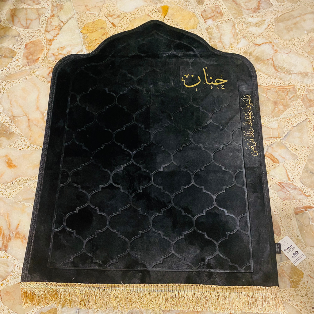 سجادة صلاة -حنان-