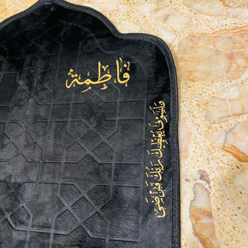 سجادة صلاة -فاطمة-