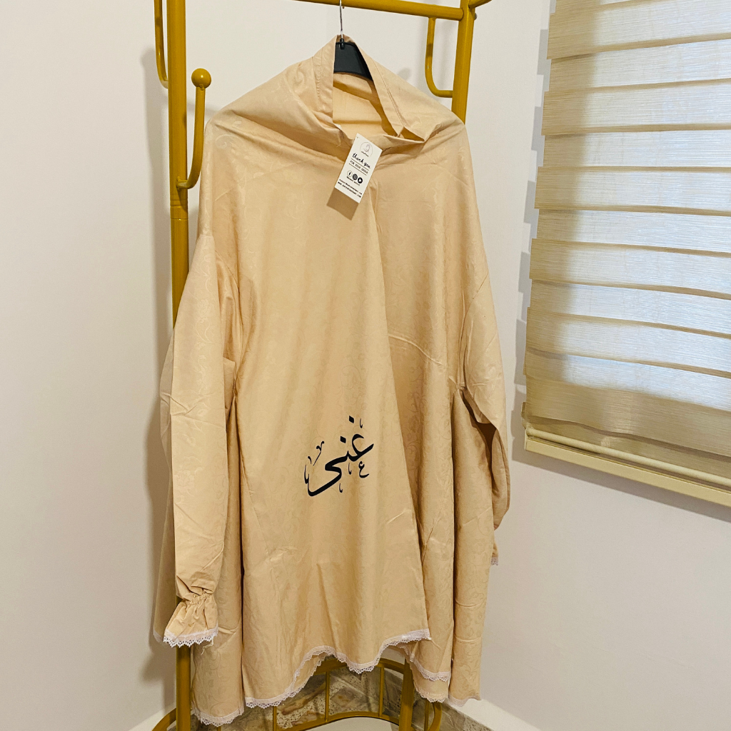 توب صلاة -غنى-