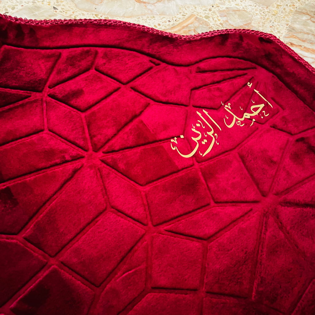 سجادة صلاة -أحمد الزين-