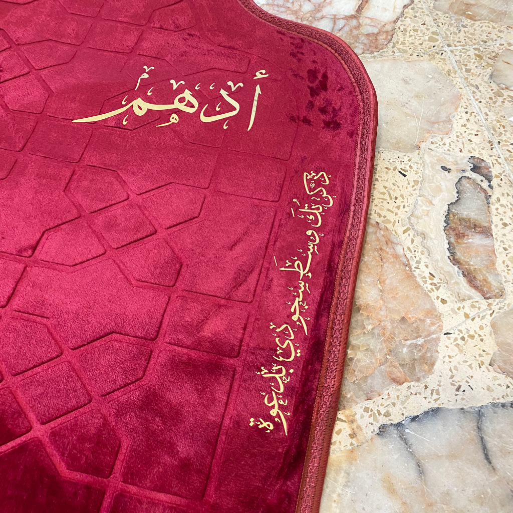 سجادة صلاة -أدهم-