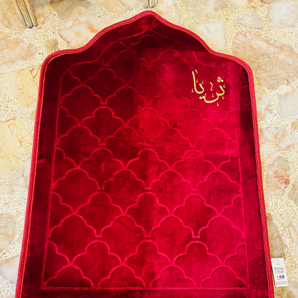 سجادة صلاة -ثريا-