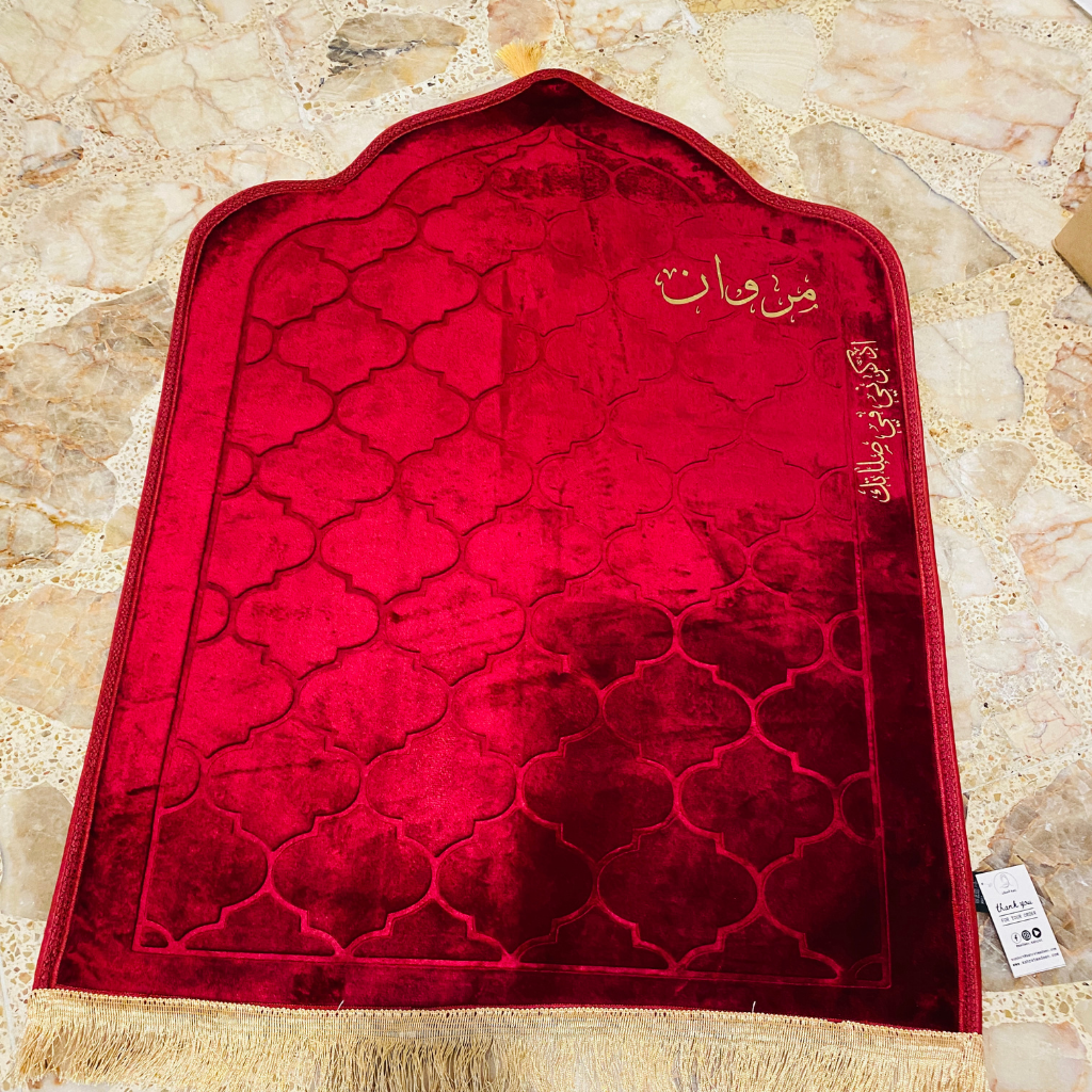 سجادة صلاة -مروان-