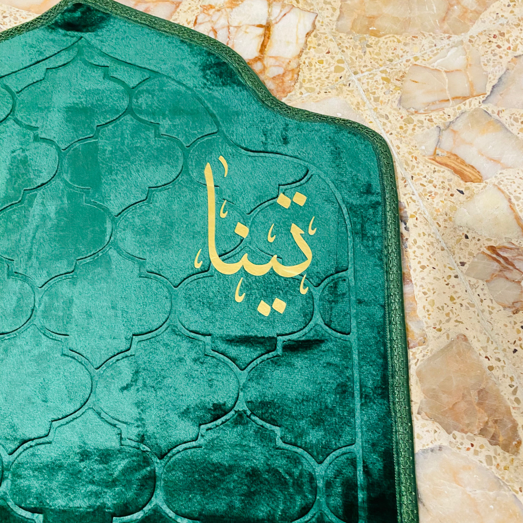 سجادة صلاة -تينا-