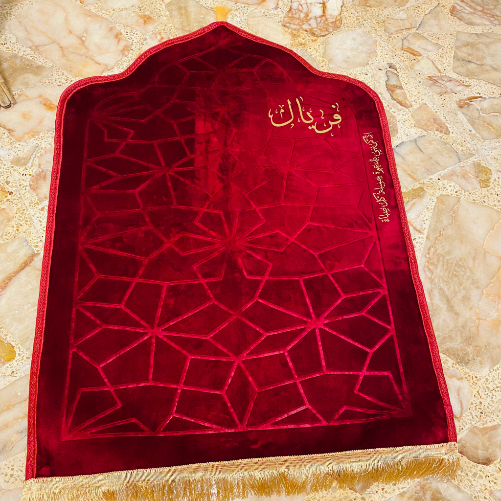 سجادة صلاة -فريال-