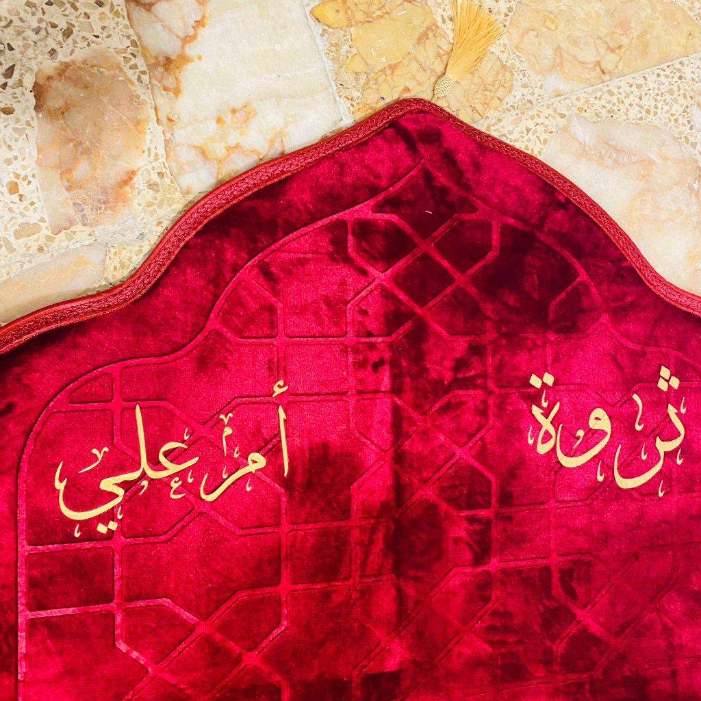 سجادة صلاة -ثروة-