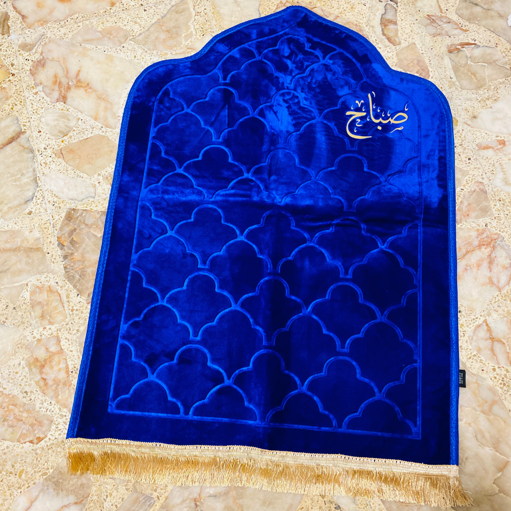 سجادة صلاة -صباح-