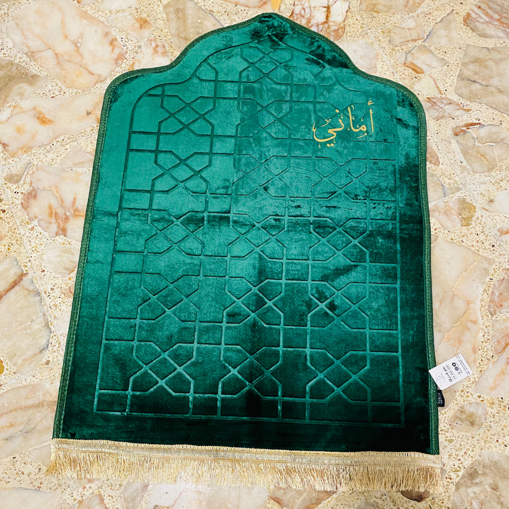 سجادة صلاة -أماني-