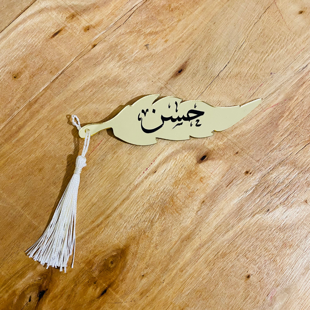 ريشة ذهبية -حسن-