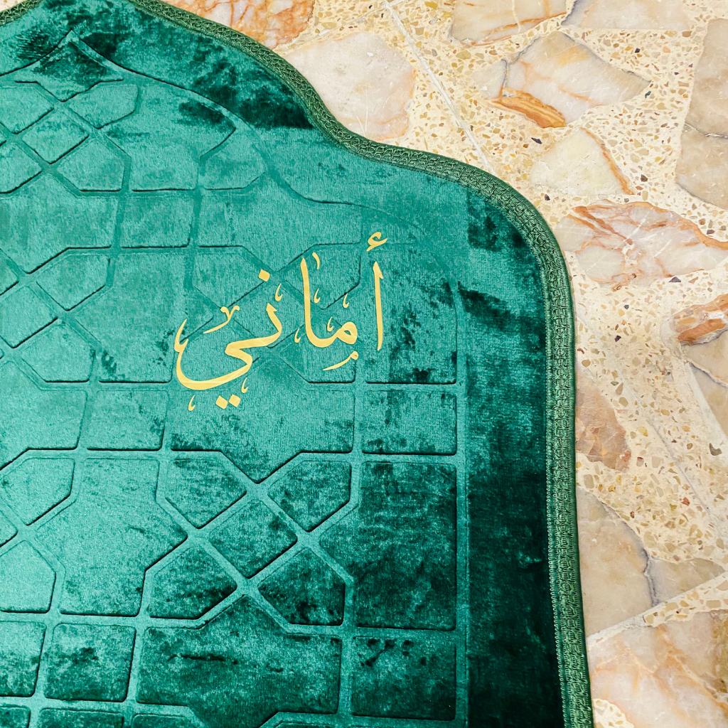 سجادة صلاة -أماني-