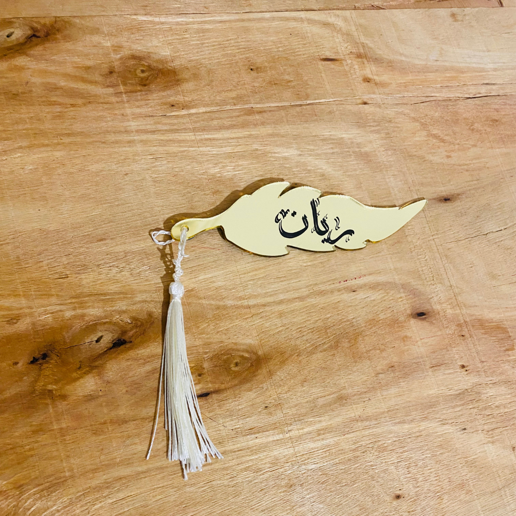 ريشة ذهبية -ريان-