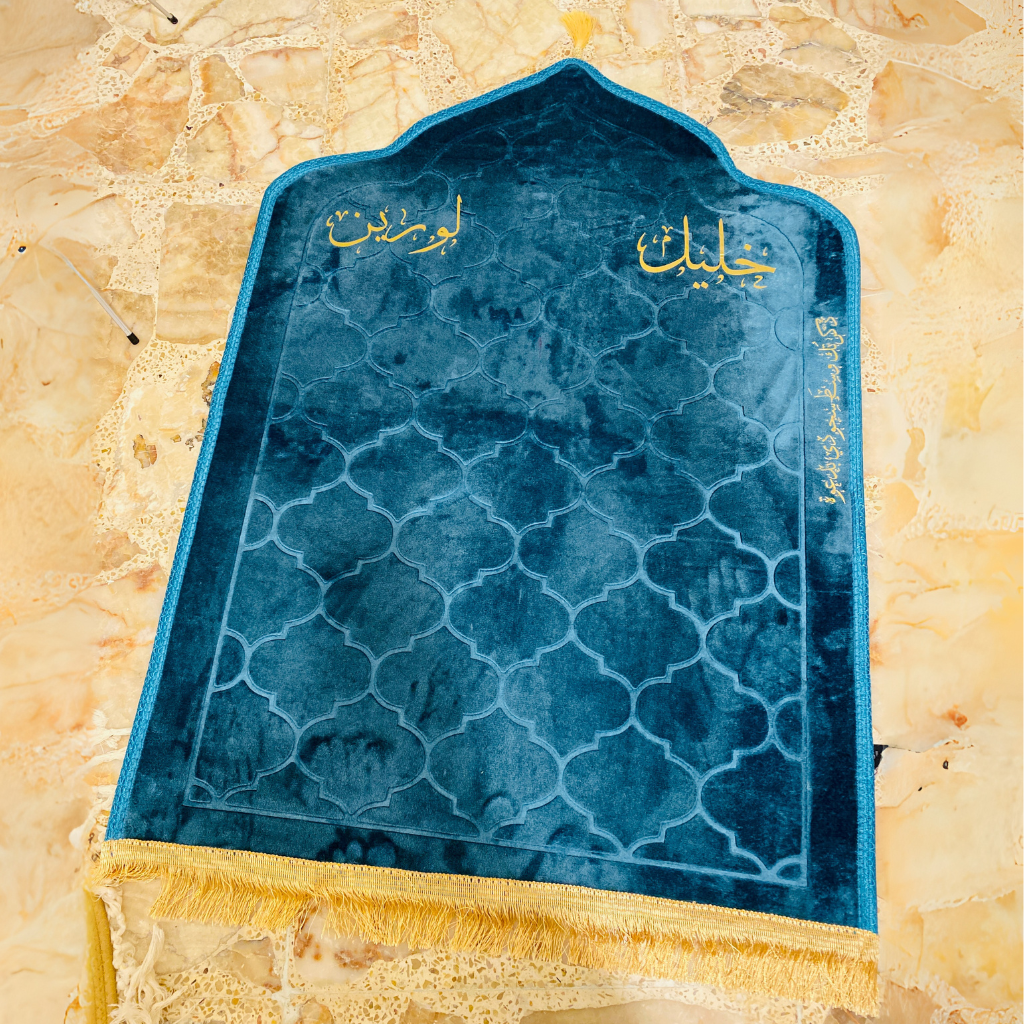 سجادة صلاة -خليل&لورين-