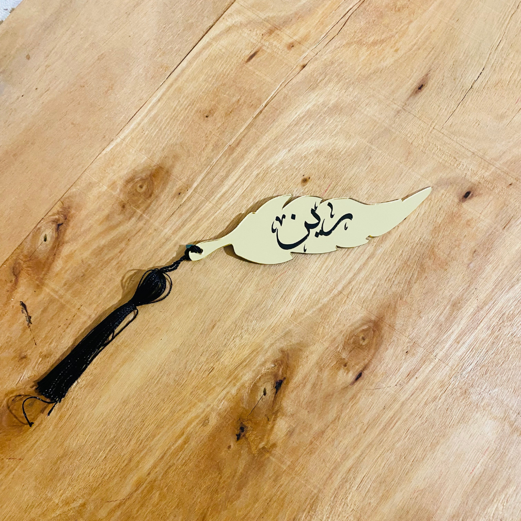 ريشة ذهبية -رين-