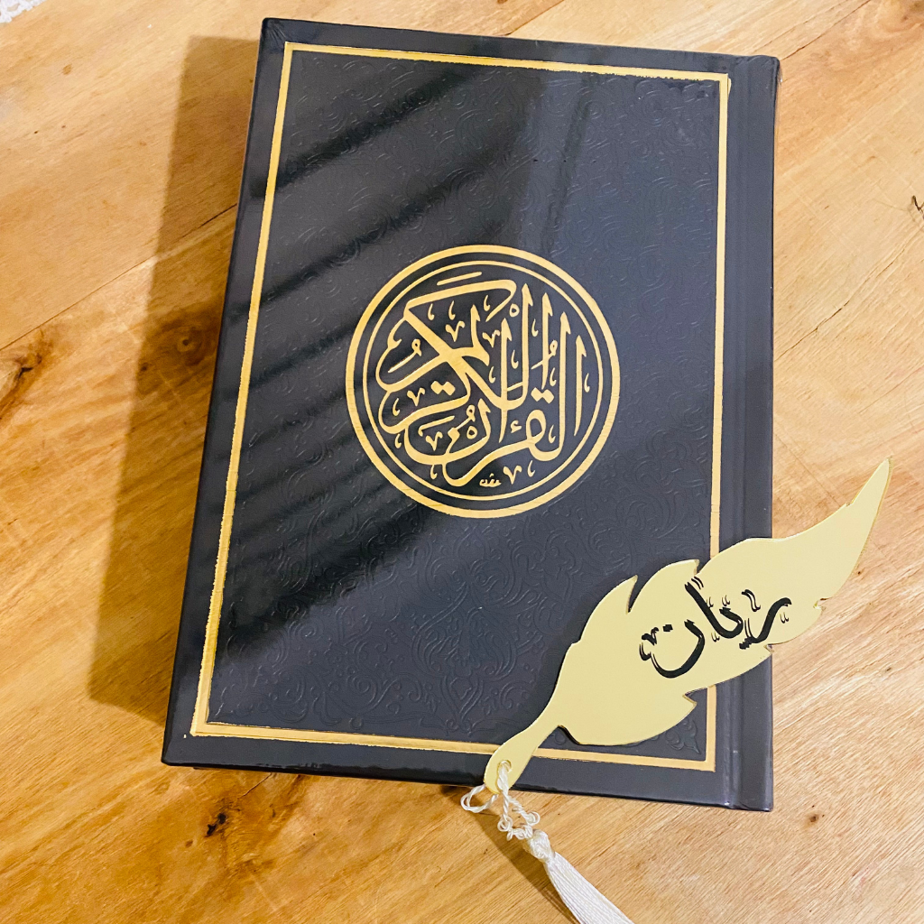 مجموعة التلاوة -ريان-