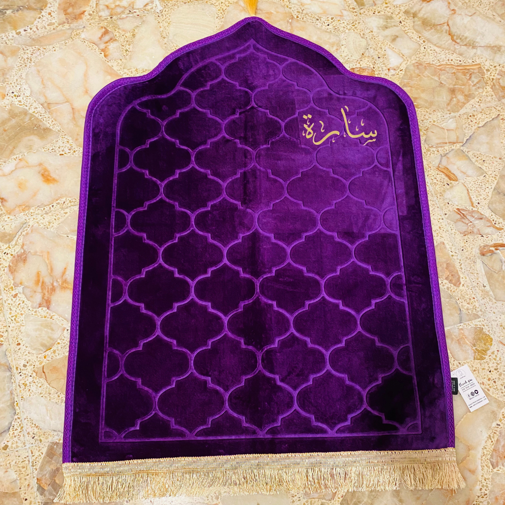 سجادة صلاة -سارة-