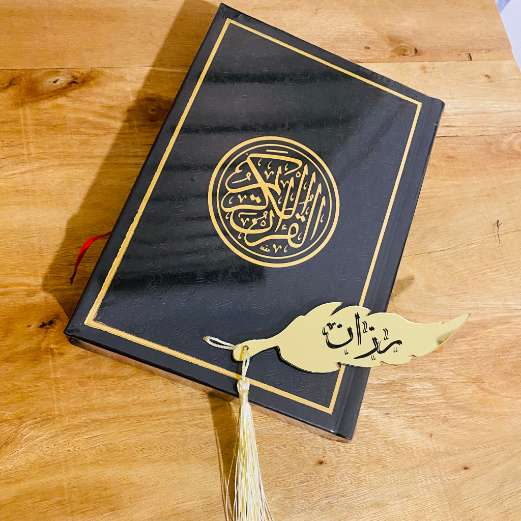 مجموعة التلاوة -رزان-