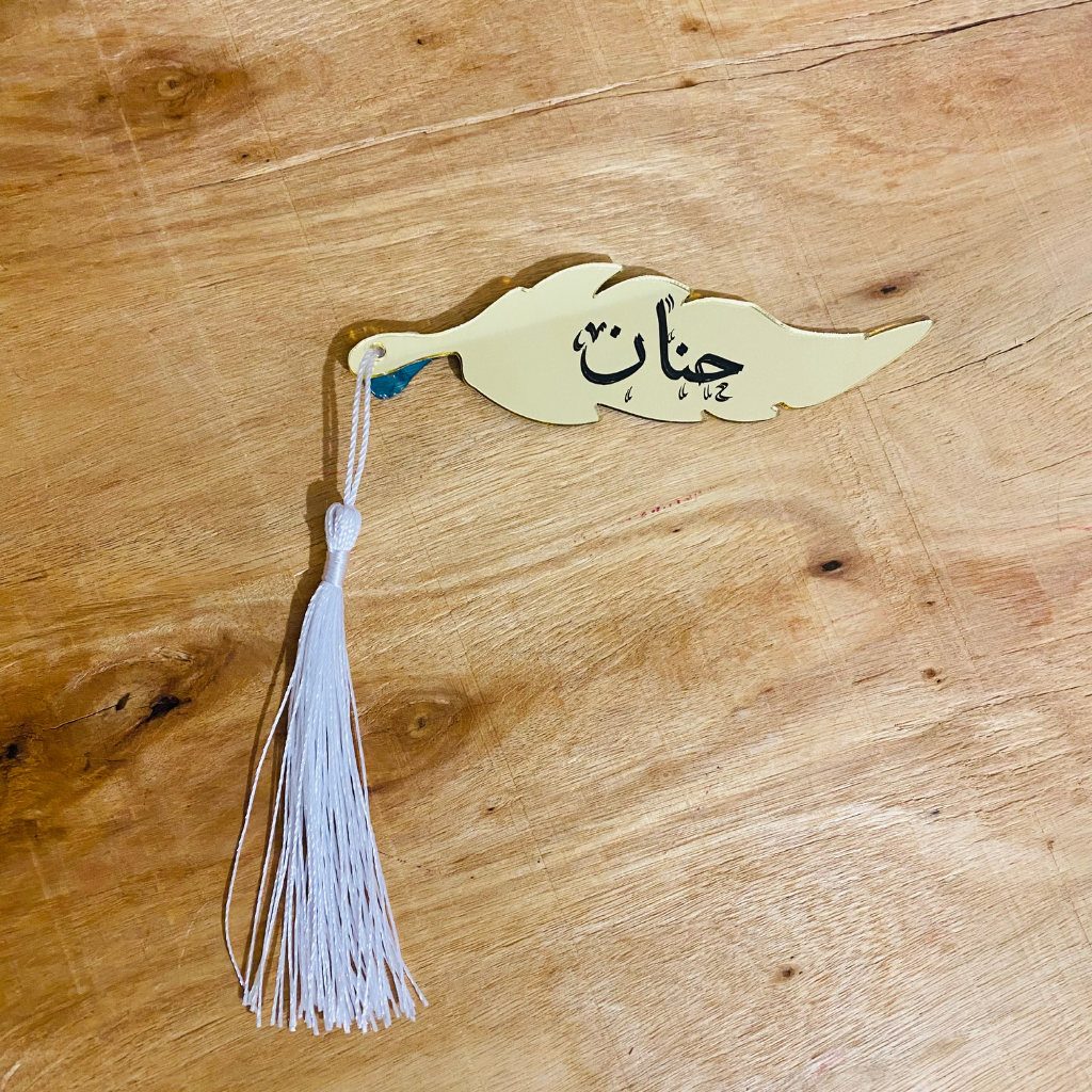 ريشة ذهبية -حنان-