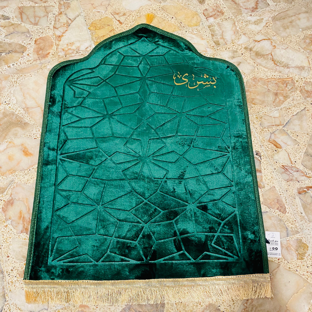 سجادة صلاة -بشرى-