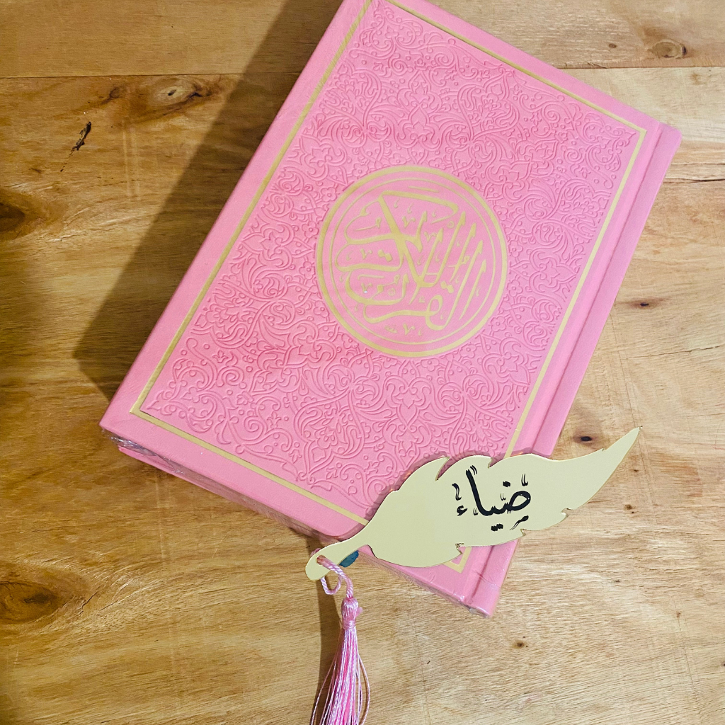 مجموعة التلاوة -ضياء-