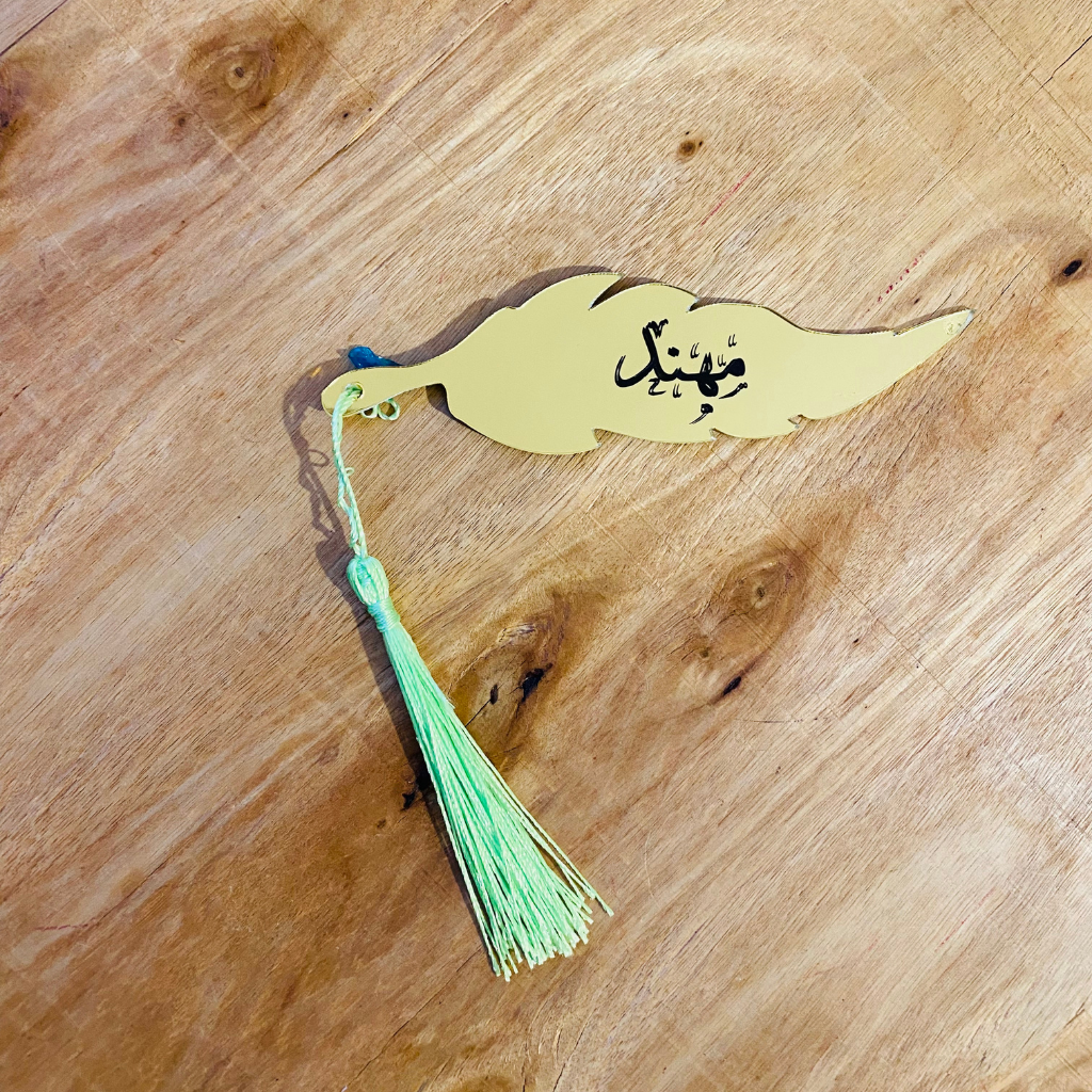 ريشة ذهبية -مهند-