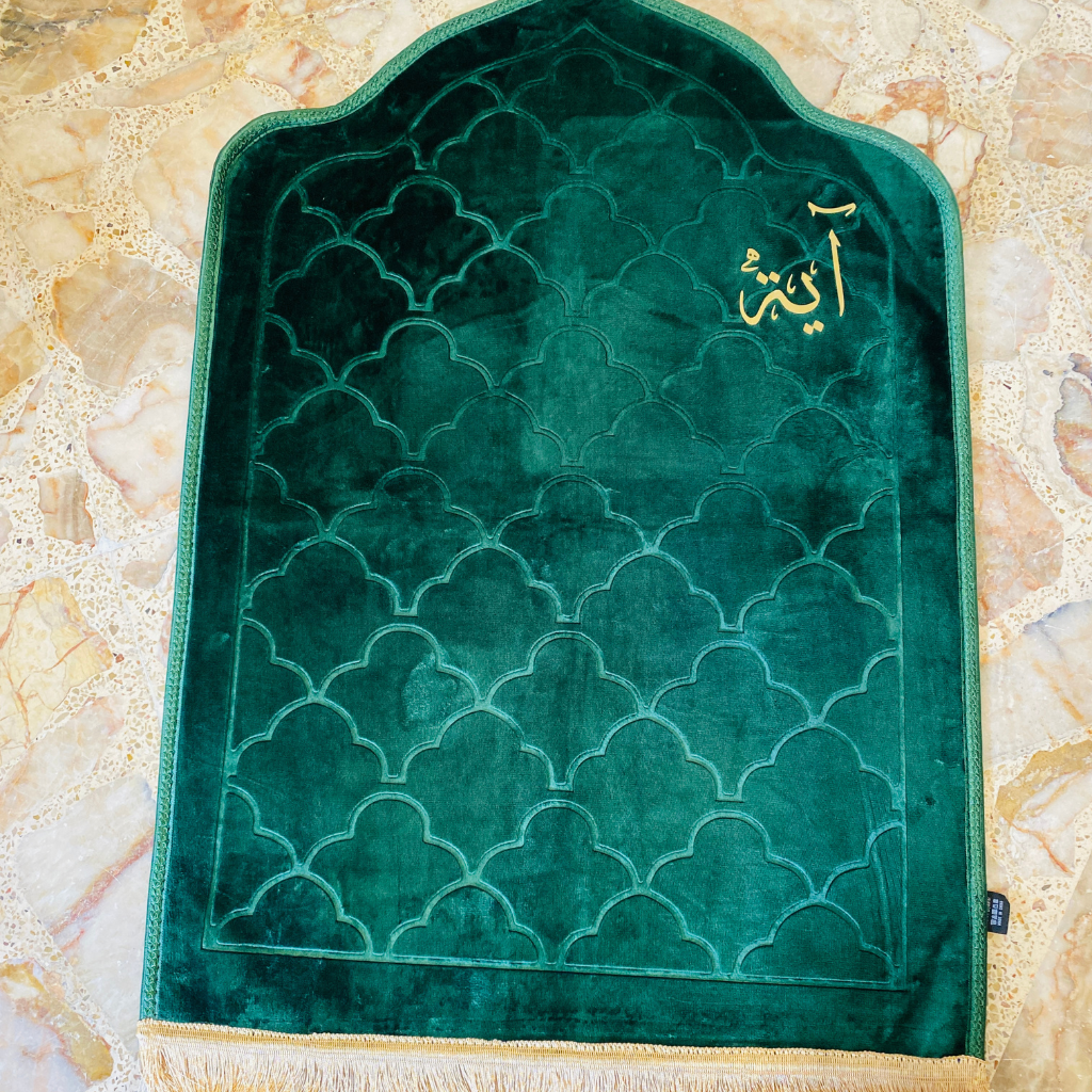سجادة صلاة -آية-