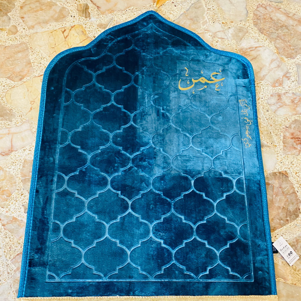 سجادة صلاة -عمر-
