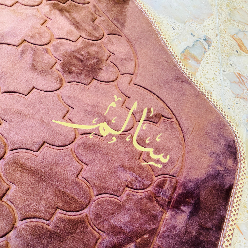 سجادة صلاة -سالم-