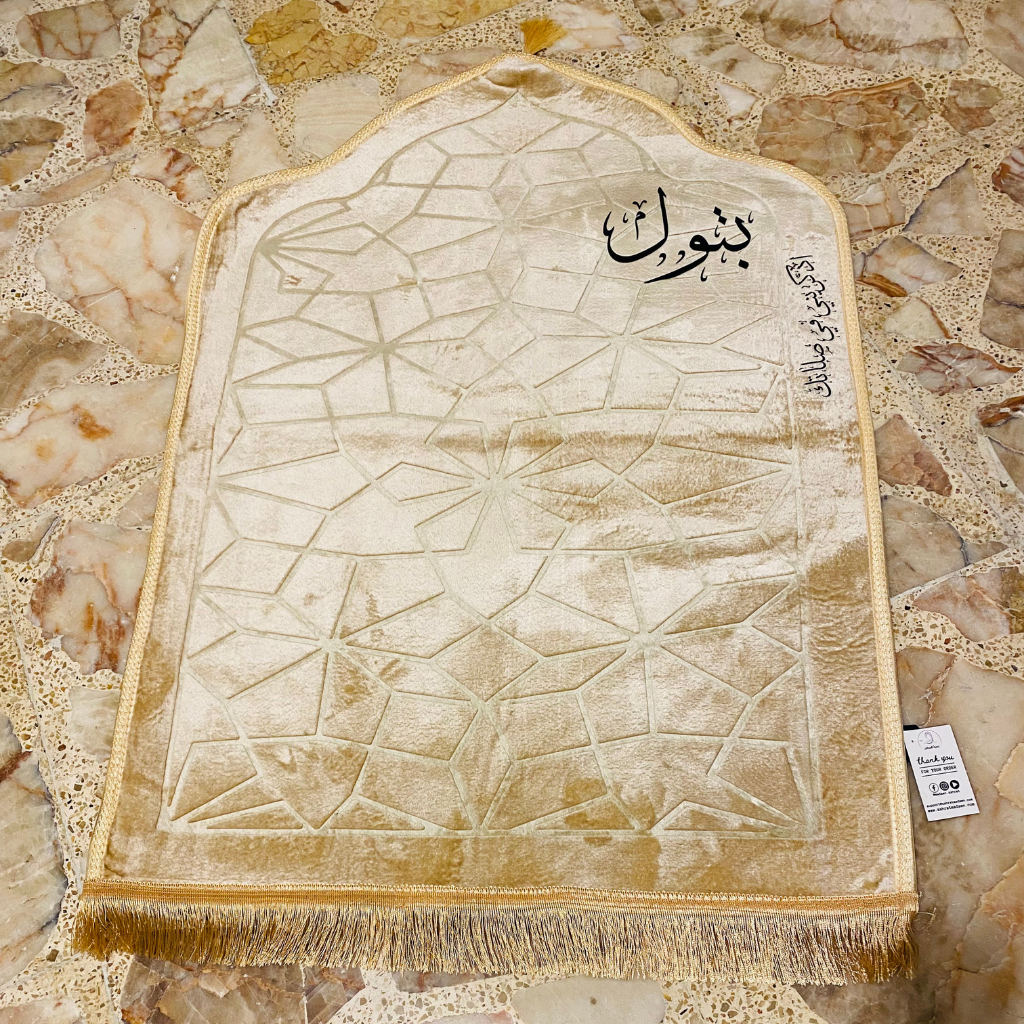 سجادة صلاة -بتول-
