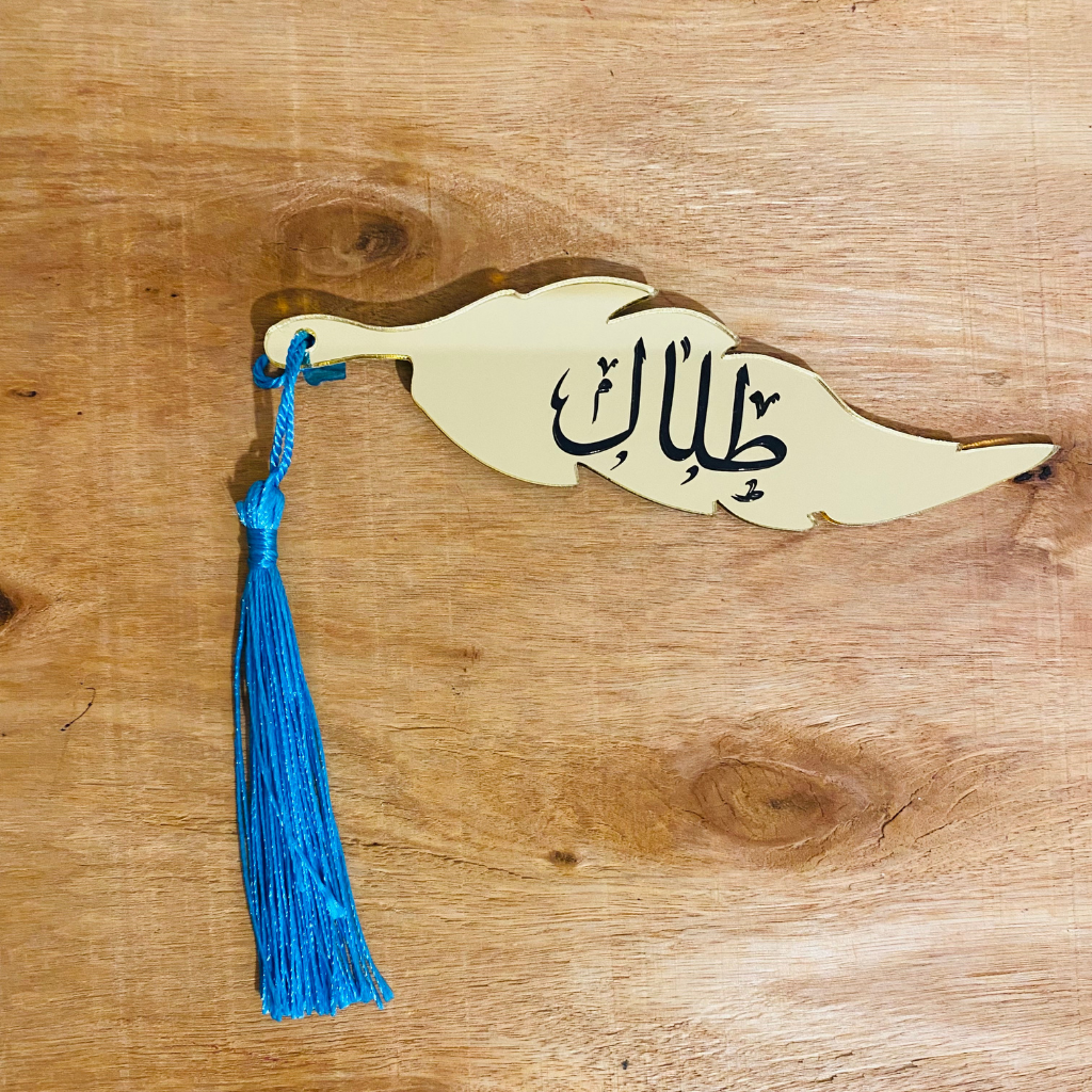 ريشة ذهبية -طلال-