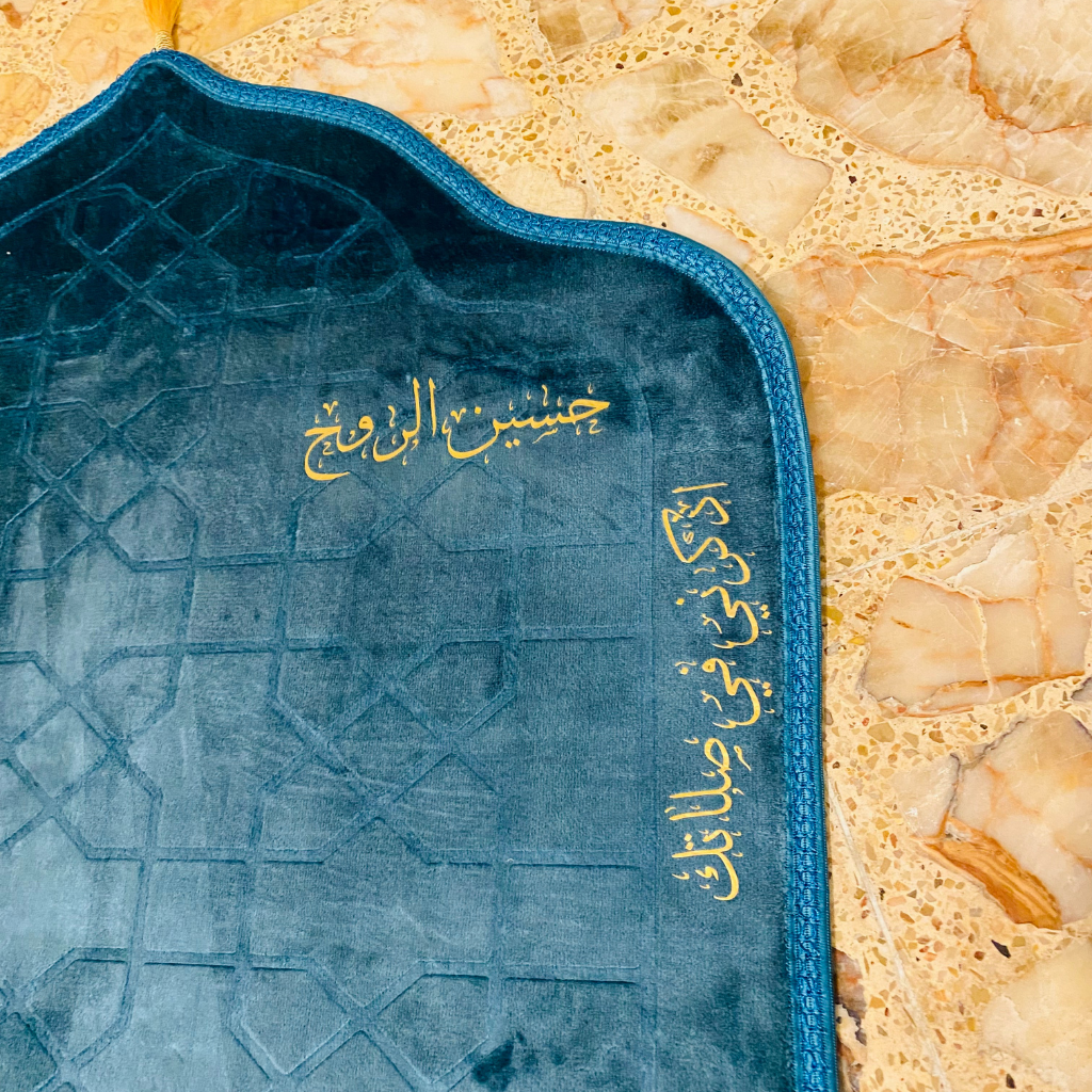 سجادة صلاة -حسن الروح-