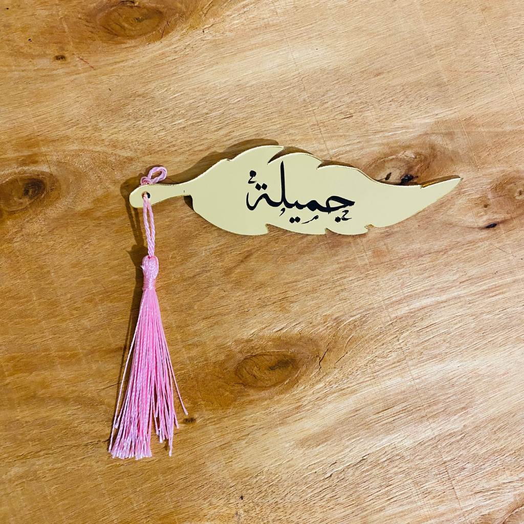 ريشة ذهبية -جميلة-