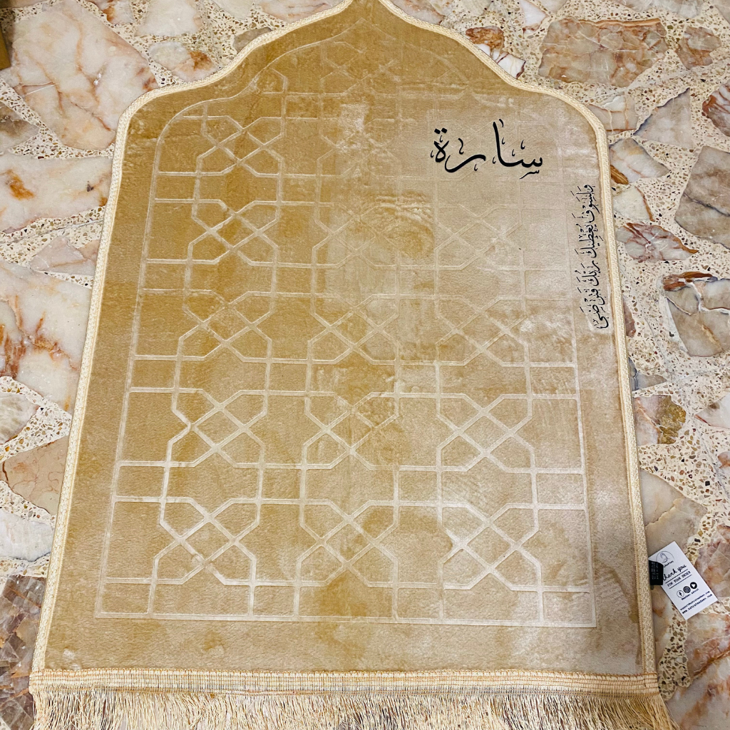 سجادة صلاة -سارة-