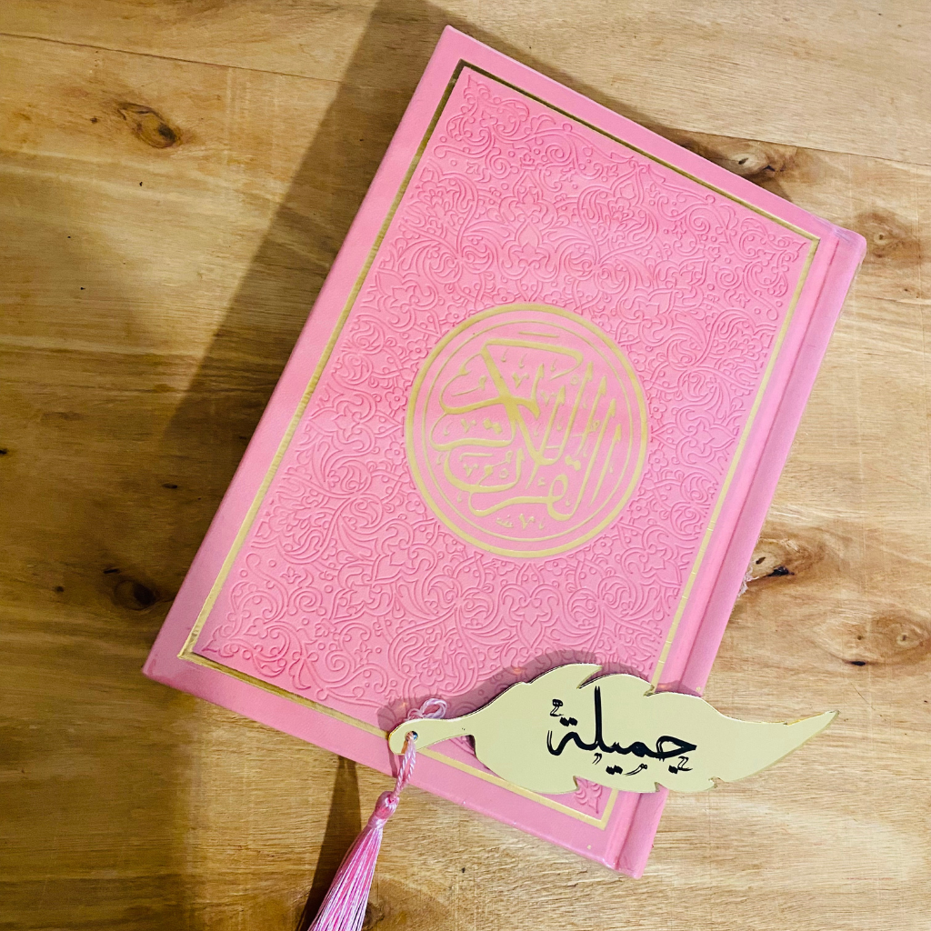 مجموعة التلاوة -جميلة-
