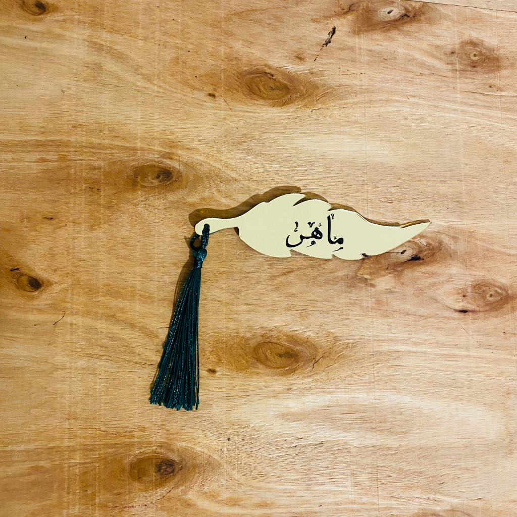 ريشة ذهبية -ماهر-
