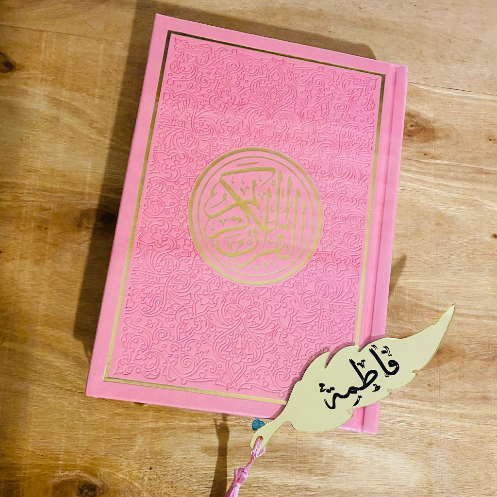 مجموعة التلاوة -فاطمة-
