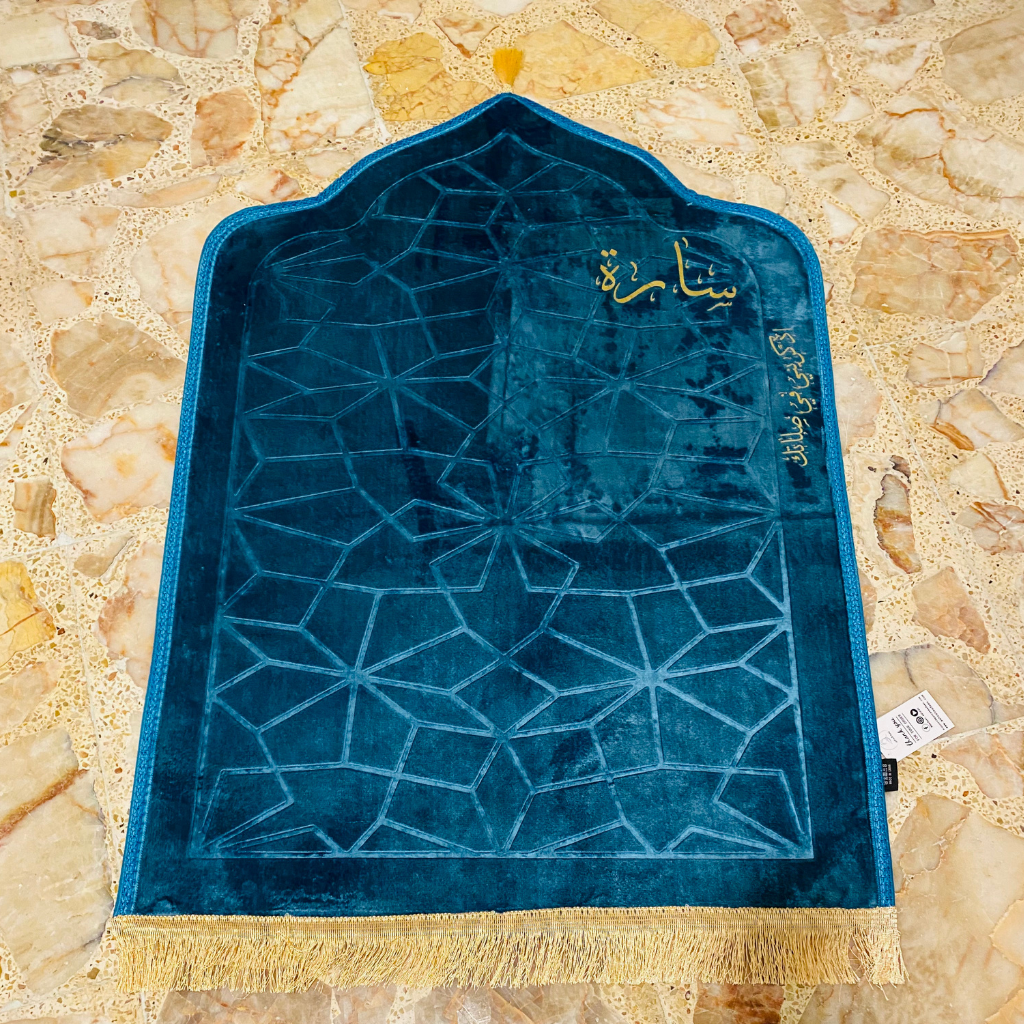 سجادة صلاة -سارة-