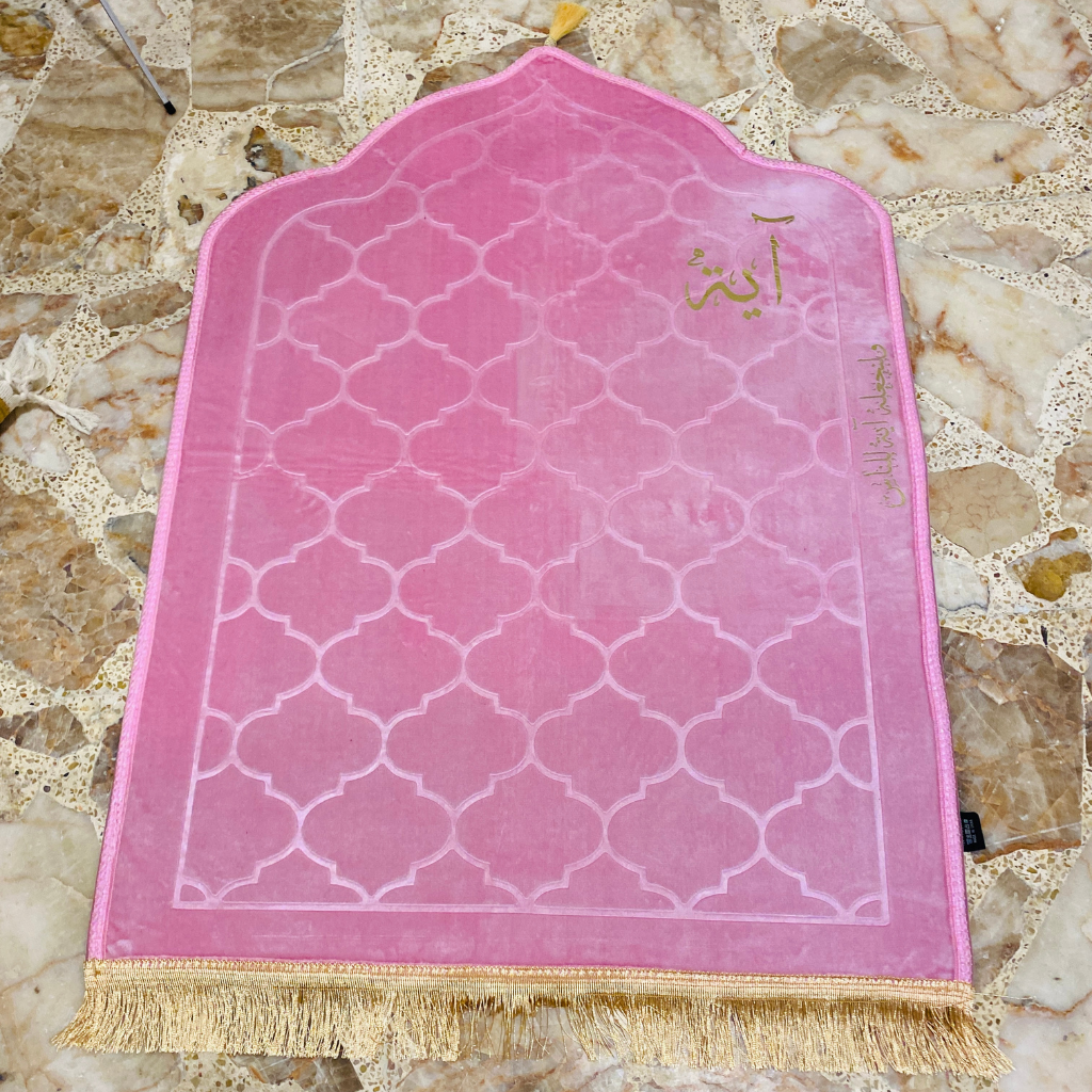 سجادة صلاة -آية-