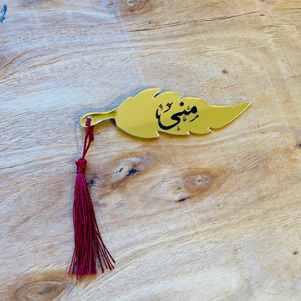 ريشة ذهبية -منى-
