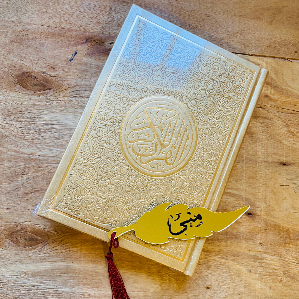 مجموعة التلاوة -منى-