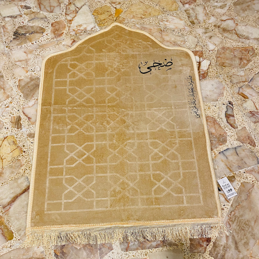 سجادة صلاة -ضحى-