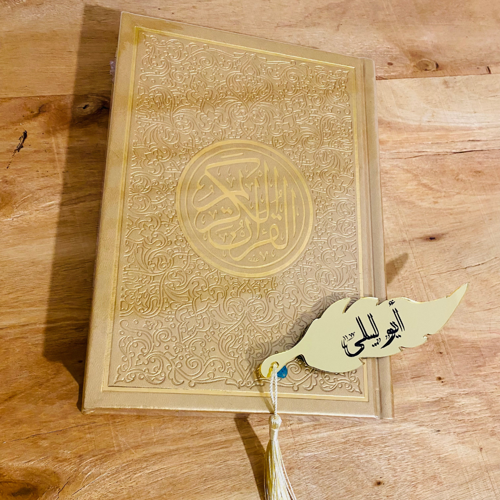 مجموعة التلاوة -أبو ليلى-
