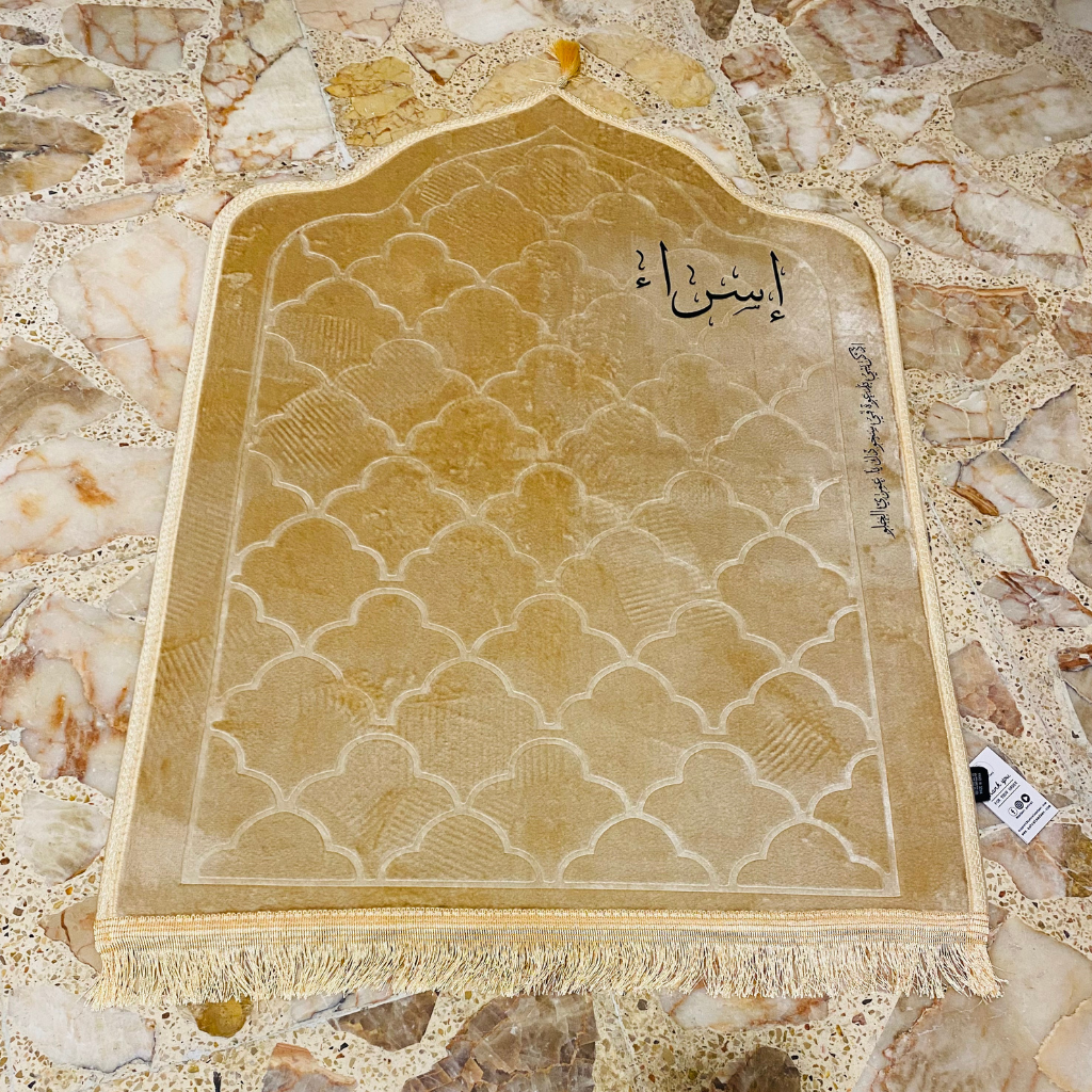 سجادة صلاة -إسراء-