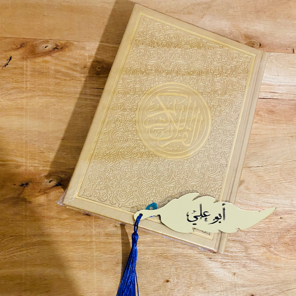 مجموعة التلاوة -أبو علي-