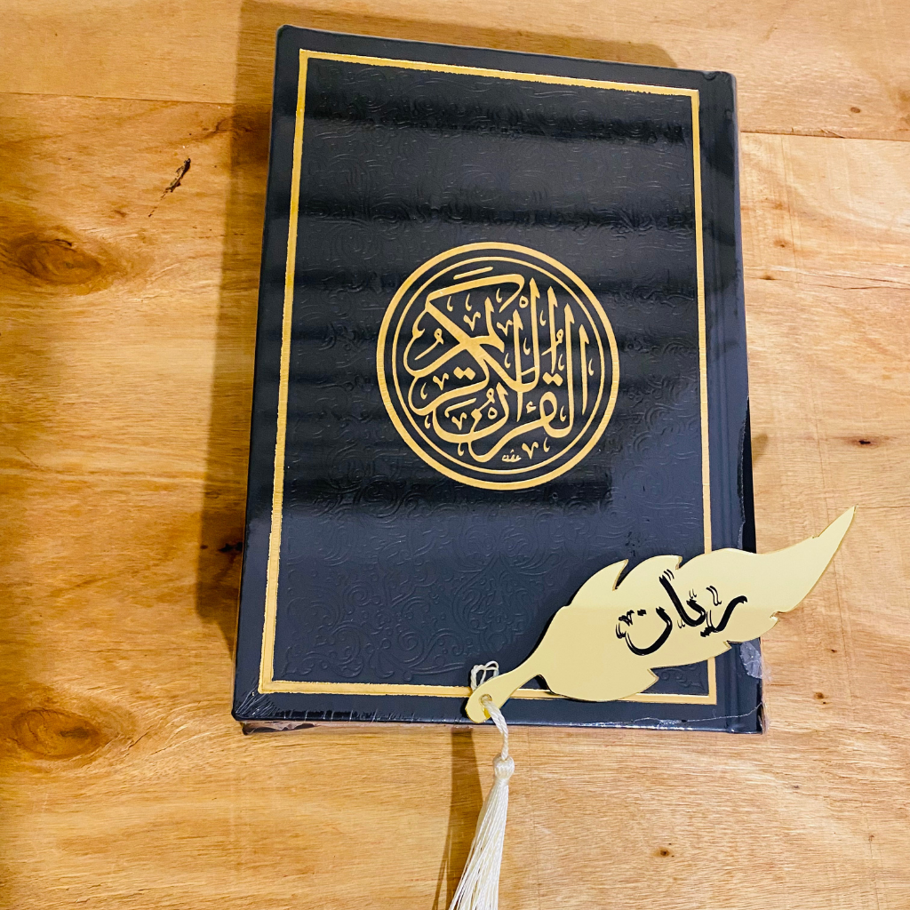 مجموعة التلاوة -ريان-